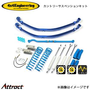 4×4エンジニアリング　再再販ランクル70 サスペンションキット GDJ76/ 4x4エンジニアリング カントリーサスペンションキット (71768-35B