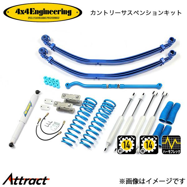 4x4エンジニアリング カンサスキット ランドクルーザー GDJ76 71768-35SB 4x4E...