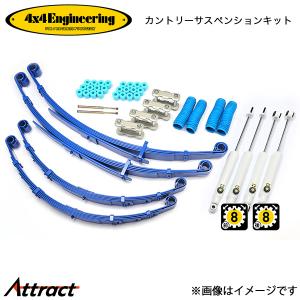 4×4エンジニアリング 4x4 Engineering リーフスプリング 1台分