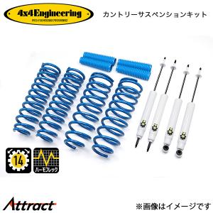 88ハウス ランクル80 4インチ リフトアップ用 コイルスプリング 前後
