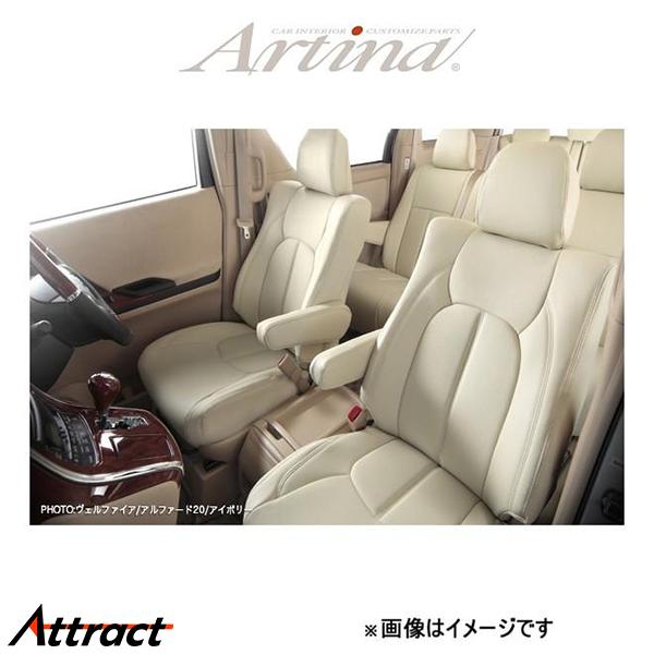 アルティナ スタンダード シートカバー(アイボリー)レヴォーグ VM4 7305 Artina 車種...