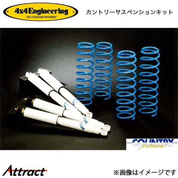 4x4エンジニアリング カンサスキット ジムニー JB23 74230-11 4x4Engineer...