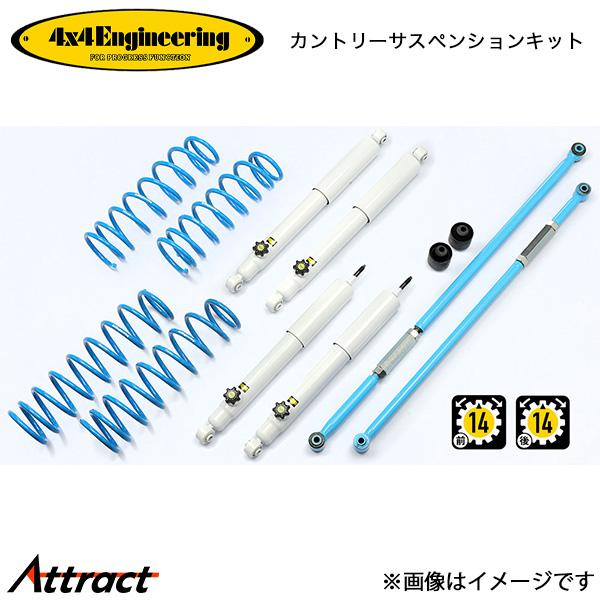 4x4エンジニアリング カンサスキット ジムニー JB23 74230-37 4x4Engineer...