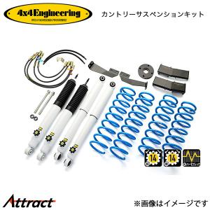 4×4エンジニアリング 4x4エンジニアリング カントリーサスペンション