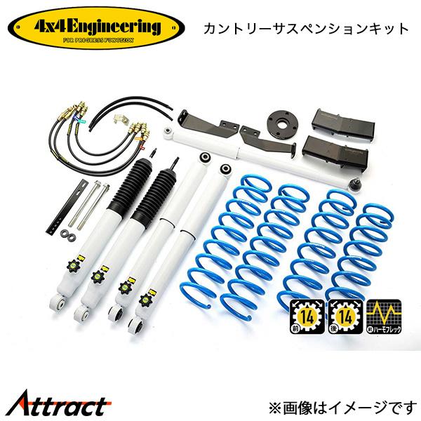 4x4エンジニアリング カンサスキット ジムニー JB64 74644-31LS 4x4Engine...