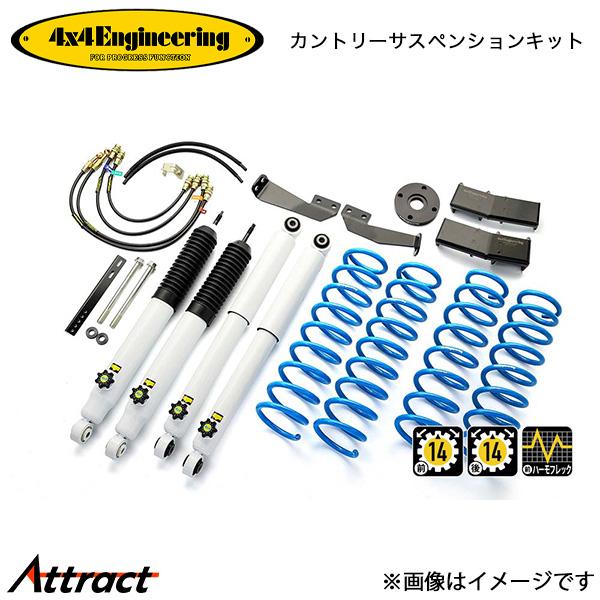 4x4エンジニアリング カンサスキット ジムニー JB74 74745-31L 4x4Enginee...