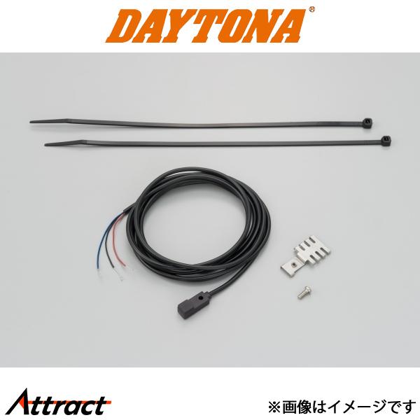 デイトナ バイク用 電気式スピードメーター用　非接触スピードセンサー 90666 daytona