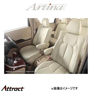 アルティナ スタンダード シートカバー(アイボリ...の商品画像