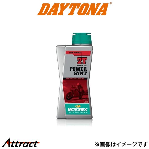 デイトナ バイク用 MOTOREX POWER SYNT 2ストオイル 2T バイク用品 97814...