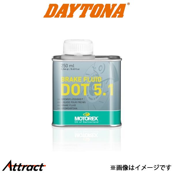 デイトナ バイク用 MOTOREX ブレーキフルード DOT5.1 250ml バイク用品 9782...
