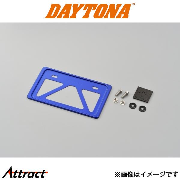 デイトナ バイク用 軽量ナンバープレートホルダー ブルー バイク用品 99625 daytona