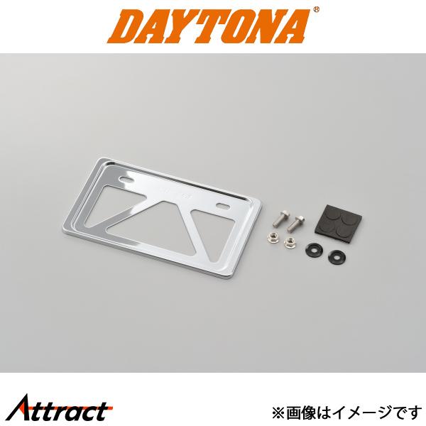 デイトナ バイク用 軽量ナンバープレートホルダー クローム バイク用品 99629 daytona