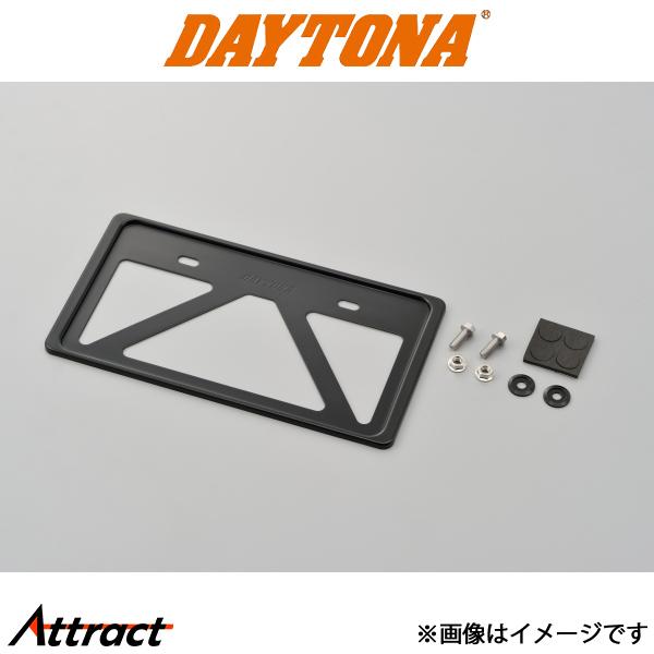 デイトナ バイク用 軽量ナンバープレートホルダー ブラック バイク用品 99662 daytona