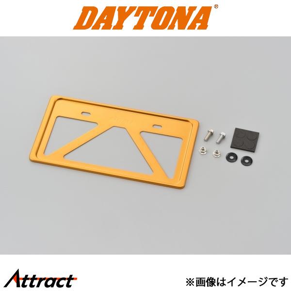 デイトナ バイク用 軽量ナンバープレートホルダー ゴールド バイク用品 99667 daytona