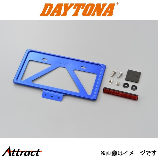 デイトナ 軽量ナンバープレートホルダー リフレクター付き ブルー バイク 99673 daytona