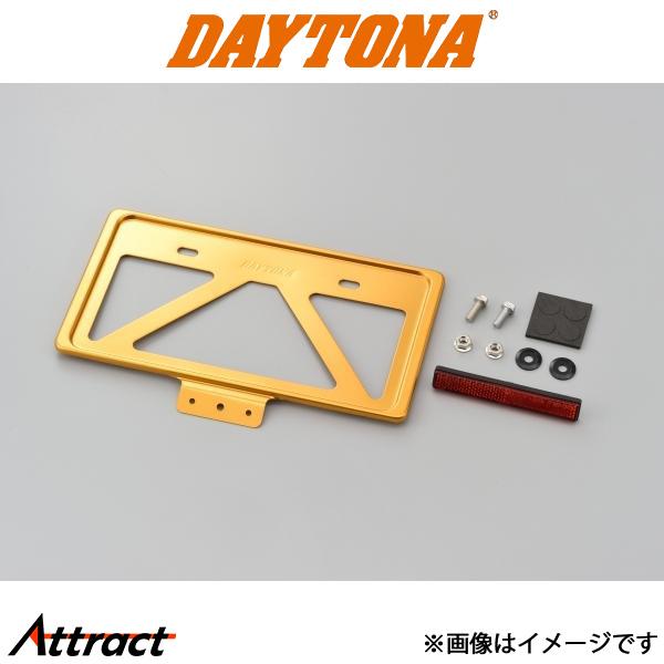 デイトナ 軽量ナンバープレートホルダー リフレクター 付き ゴールド 99675 daytona