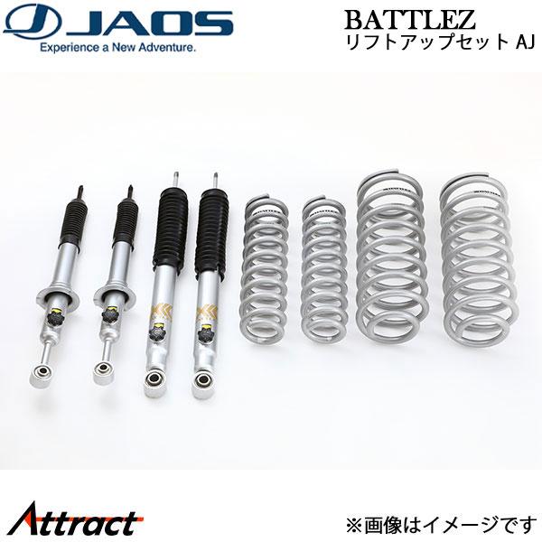 ジャオス BATTLEZ リフトアップセット AJ ハイラックスサーフ 215系 A732084 J...