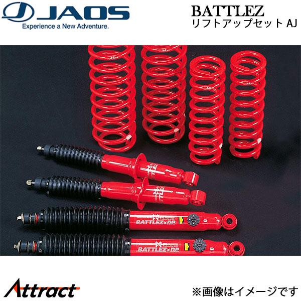 ジャオス BATTLEZ リフトアップセット AJ ハイラックスサーフ 185系 A754082B ...