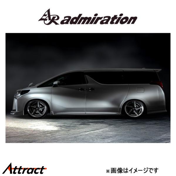 アドミレイション DEPORTE サイドステップ(未塗装)アルファード GGH30/AGH30/GG...