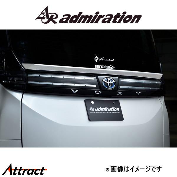 アドミレイション DEPORTE リアゲートウイング(塗装済み)ヴォクシー ZWR95/MZRA90...