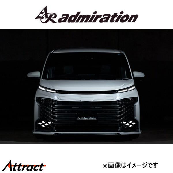 アドミレイション L.S.C フロントアンダースポイラー(塗装済み)ヴォクシー ZWR95/MZRA...