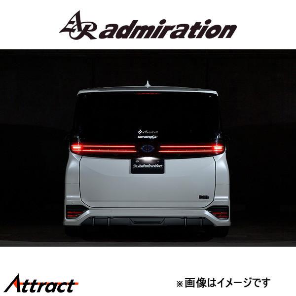 アドミレイション L.S.C リアアンダースポイラー(塗装済み Aタイプ)ヴォクシー 90系 adm...