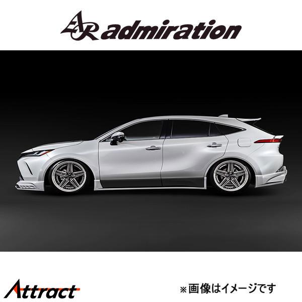 アドミレイション RICERCATO サイドステップ (塗装済み)ハリアー AXUH80/MXUA8...