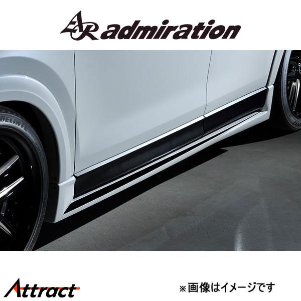 アドミレイション Belta サイドステップ(塗装済み)CX-5 KFEP/KF5P/KF2P ad...