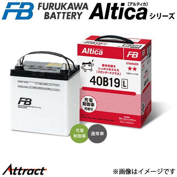 古河電池 バッテリー アルティカ スタンダード 寒冷地仕様車 ミラ GD-L700V AS-40B1...