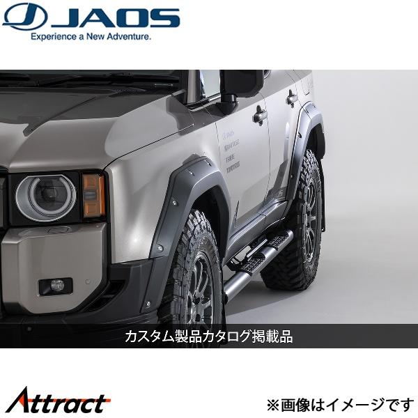 ジャオス フェンダーガーニッシュ type-X マットブラック ランドクルーザー 250系 B135...