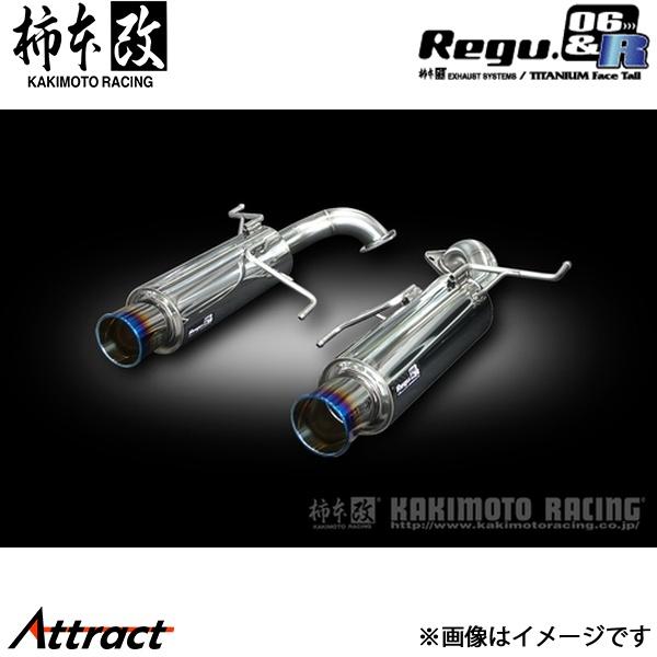 柿本改 レガシィB4 TA/CBA-BL5 Regu.06 &amp; R マフラー JASMA認定 B21...