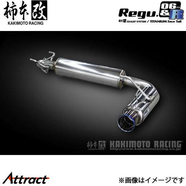 柿本改 インプレッサXV ハイブリッド 5AA-GTE Regu.06 &amp; R マフラー JQR認証...