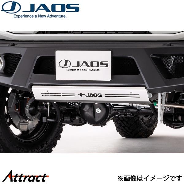 ジャオス フロントスポーツカウル用スキッドプレート ジムニー JB74系[JAOS フロントスポーツ...