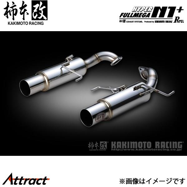 柿本改 レガシィB4 TA/CBA-BL5 HYPER FULLMEGA N1+ Rev. マフラー...