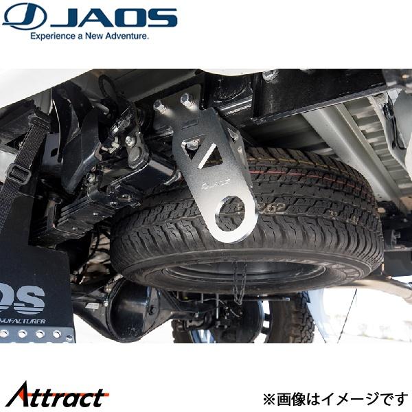 ジャオス 牽引フック リヤ ハイラックス 125系 B328096RL JAOS