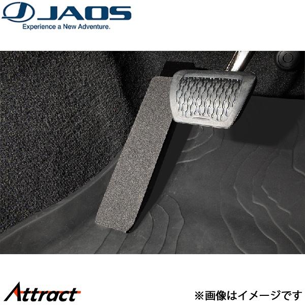 ジャオス ラングラーJL フットレスト B348903Z JAOS