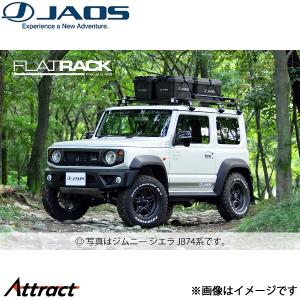 JAOS（ジャオス） フラットラック 1250×1400 レインモール用 ジムニー