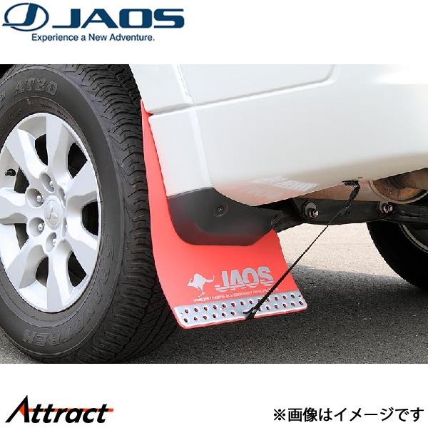 ジャオス マッドガードIII リヤセット レッド パジェロ V80/V90系 B621328R JA...