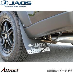 ジャオス マッドガードIII リヤセット ブラック エクストレイル T31系 B622442R JAOS