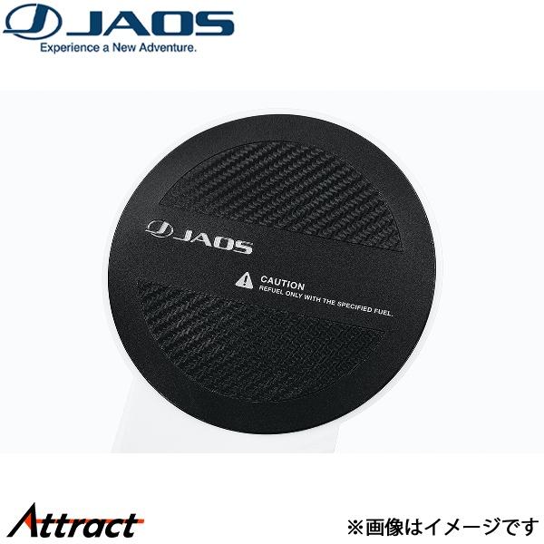 ジャオス デリカミニ フューエルリッドプロテクター B633392 JAOS