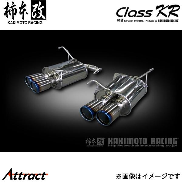 柿本改 WRX S4 DBA/3BA-VAG Class KR リアピースのみ マフラー JQR認証...