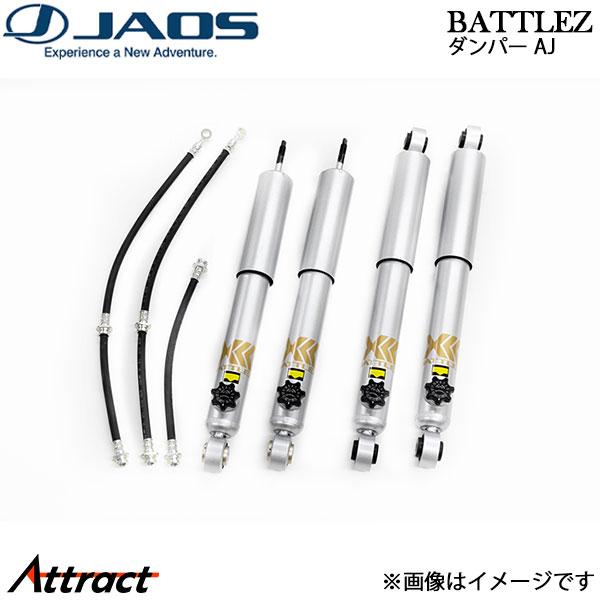 ジャオス BATTLEZ ダンパー AJ ジムニー JB64系 B770A513 JAOS ショック...