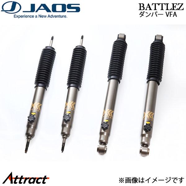 ジャオス BATTLEZ ダンパー VFA ランドクルーザー HZJ76/GRJ76/GRJ79 B...