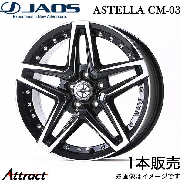ジャオス アステラCM-03 ラングラー JK アルミホイール 1本(17×7.5J 5-127 +...