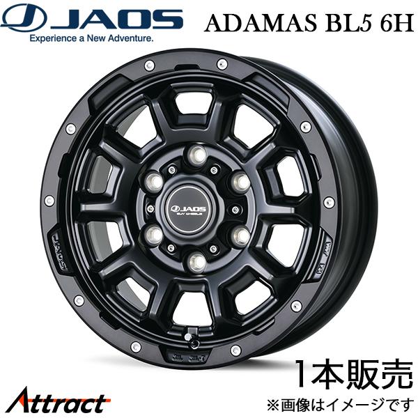 ジャオス アダマスBL5 6H ハイエース 200系 アルミホイール 1本(15×6J 6-139....