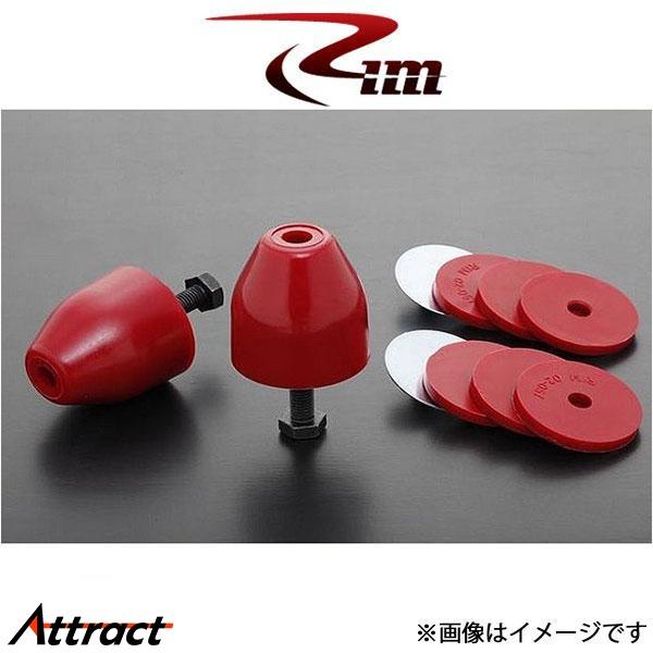 Rim バンプストップ フロント用 [プレート付]NV350キャラバン E26系 BSK17 リムコ...