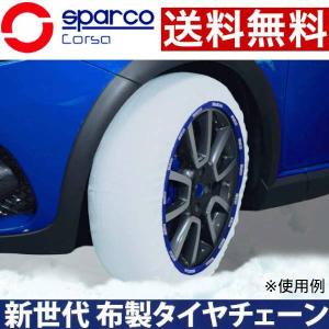 スノーソックス タイヤチェーン 布 タイヤ 車 簡単 非金属 耐久性 チェーン Xxlサイズ 2枚セット Sparco Snow Socks Ccd Spt604 最安値 価格比較 Yahoo ショッピング 口コミ 評判からも探せる