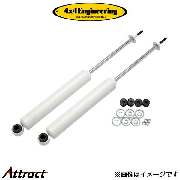 4x4エンジニアリング ショックアブソーバー リア左右セット ランドクルーザー HZJ70系(CWR...