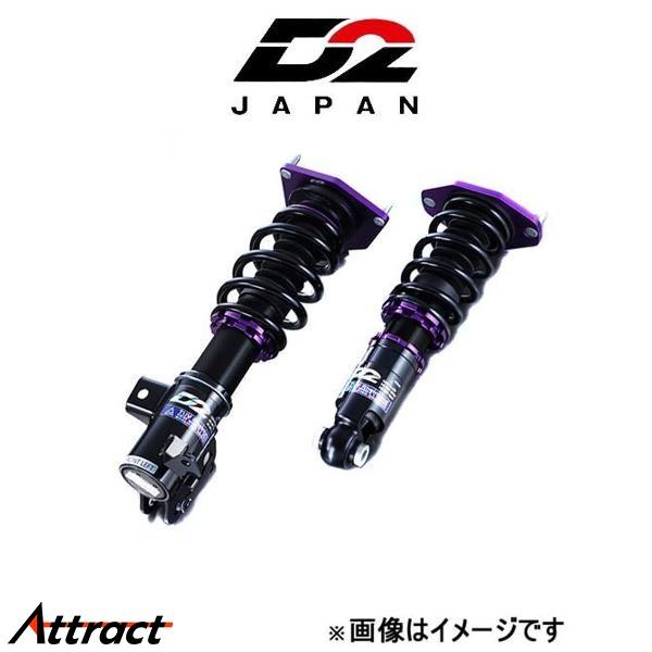 D2ジャパン インテグラ DC2 サスペンションシステム スーパースポーツ D-AC-10 D2 J...