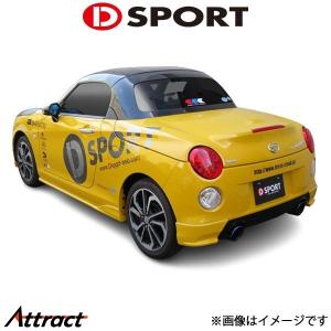 DーSPORT DSPORT コペン リアロアスカート ダイハツ コペン CERO セロ